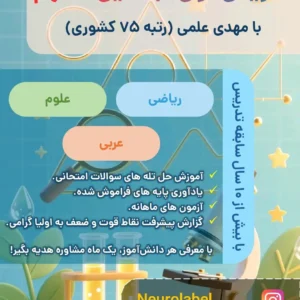 تدریس خصوصی ریاضی و علوم و عربی با ۹۰ درصد تخفیف