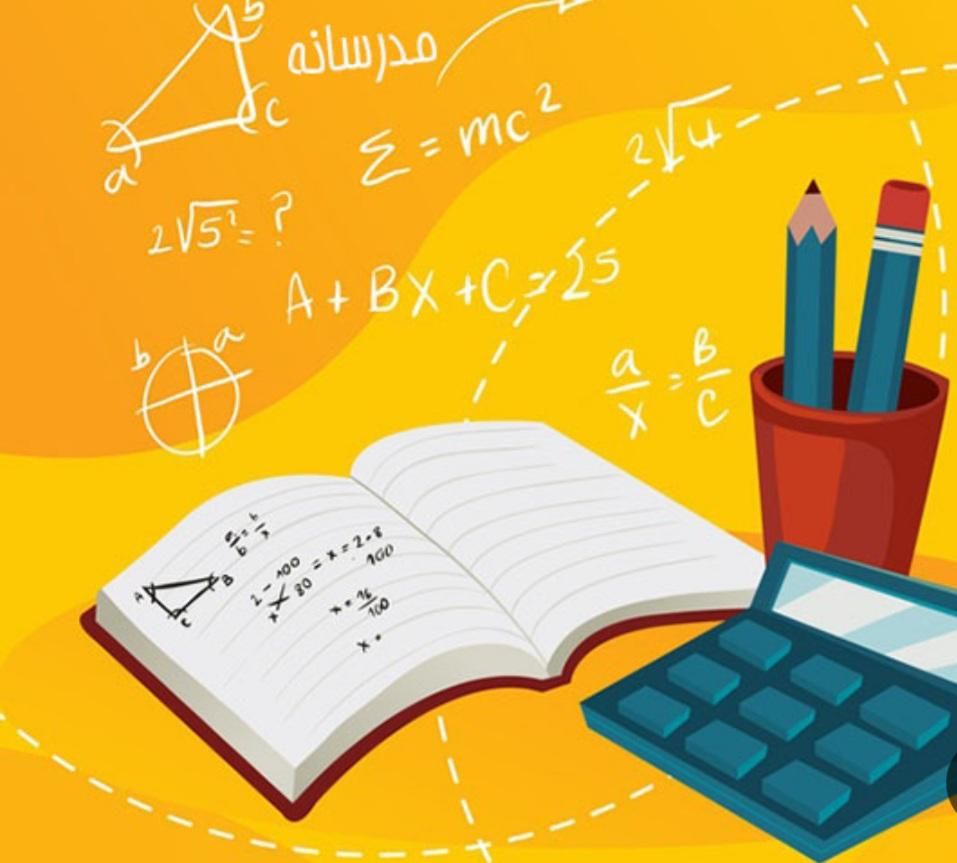تدریس ریاضی و فارسی و علوم ابتدایی