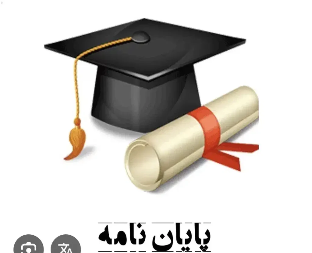 انجام پایان نامه و پروژه دانشجویی تمامی رشته ها