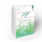 اخلاق اسلامی
