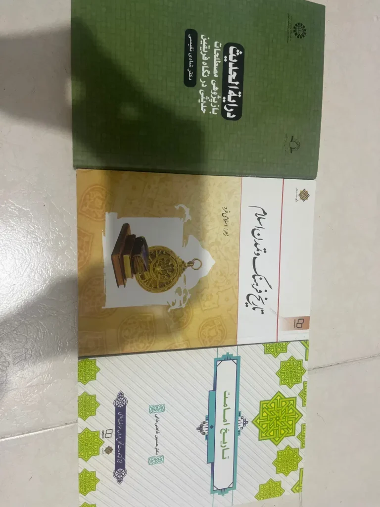 کتاب دانشگاهی رشته الهیات