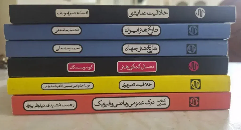 کتاب کنکور هنر کمک درسی