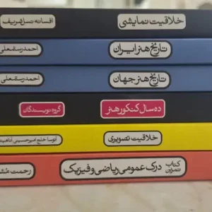 کتاب کنکور هنر کمک درسی