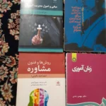 کتاب‌های دانشگاهی علوم تربیتی